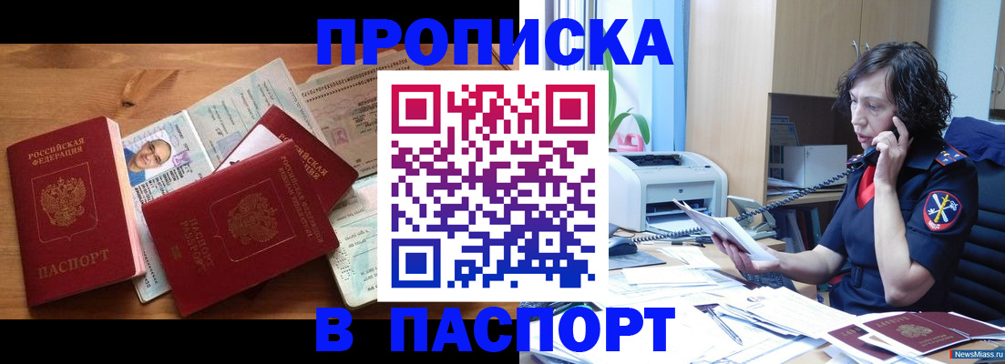 временная регистрация для всех в Тихорецке