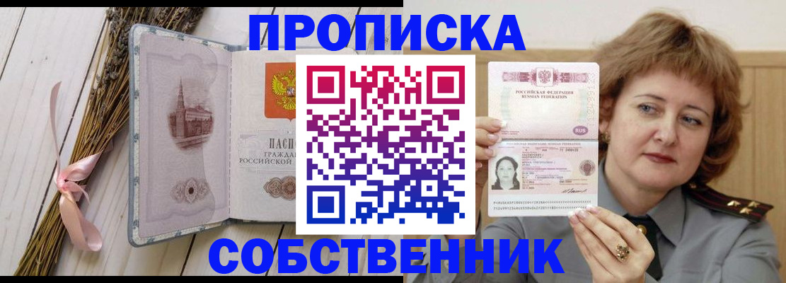 регистрация в Тихорецке