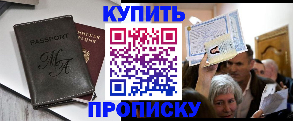 временная регистрация для школы в Тихорецке