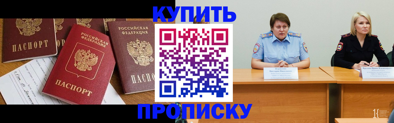 временная регистрация поиск в Тихорецке
